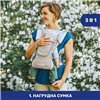 Сумка нагрудна Chicco Hip Seat 79147.76 Hazelwood