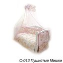 Дитяча змінна постіль Twins Comfort C-013 Пухнасті Ведмедики