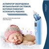 Назальний аспіратор (соплевідсмоктувач) Medica+ Nose Cleaner 7.0